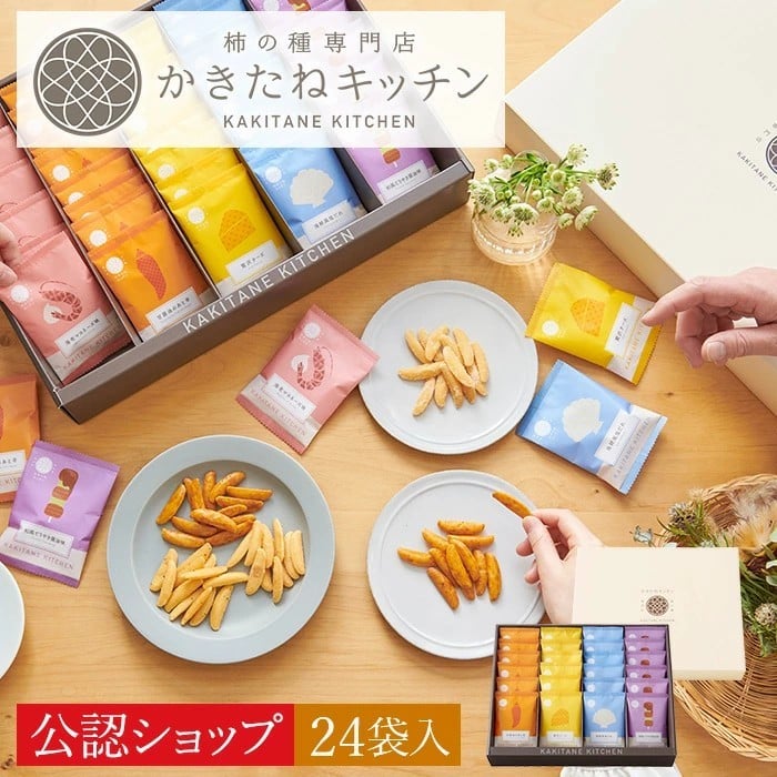 手土産２