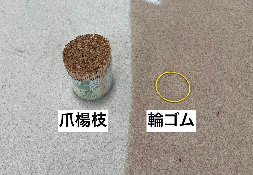 爪楊枝