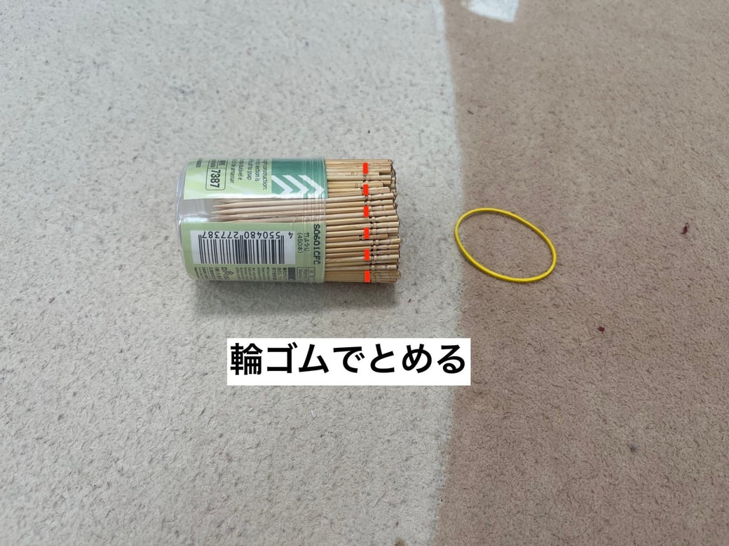 爪楊枝