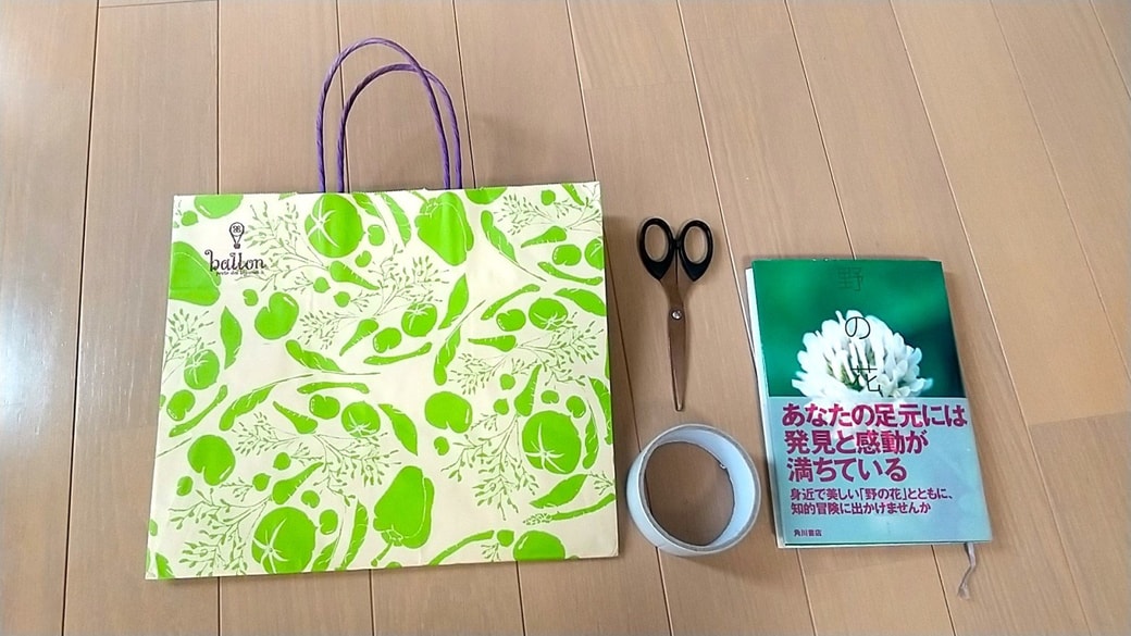 用意するもの