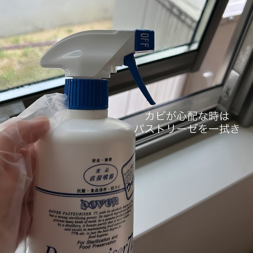 カビ対策には「パストリーゼ」をプラスする