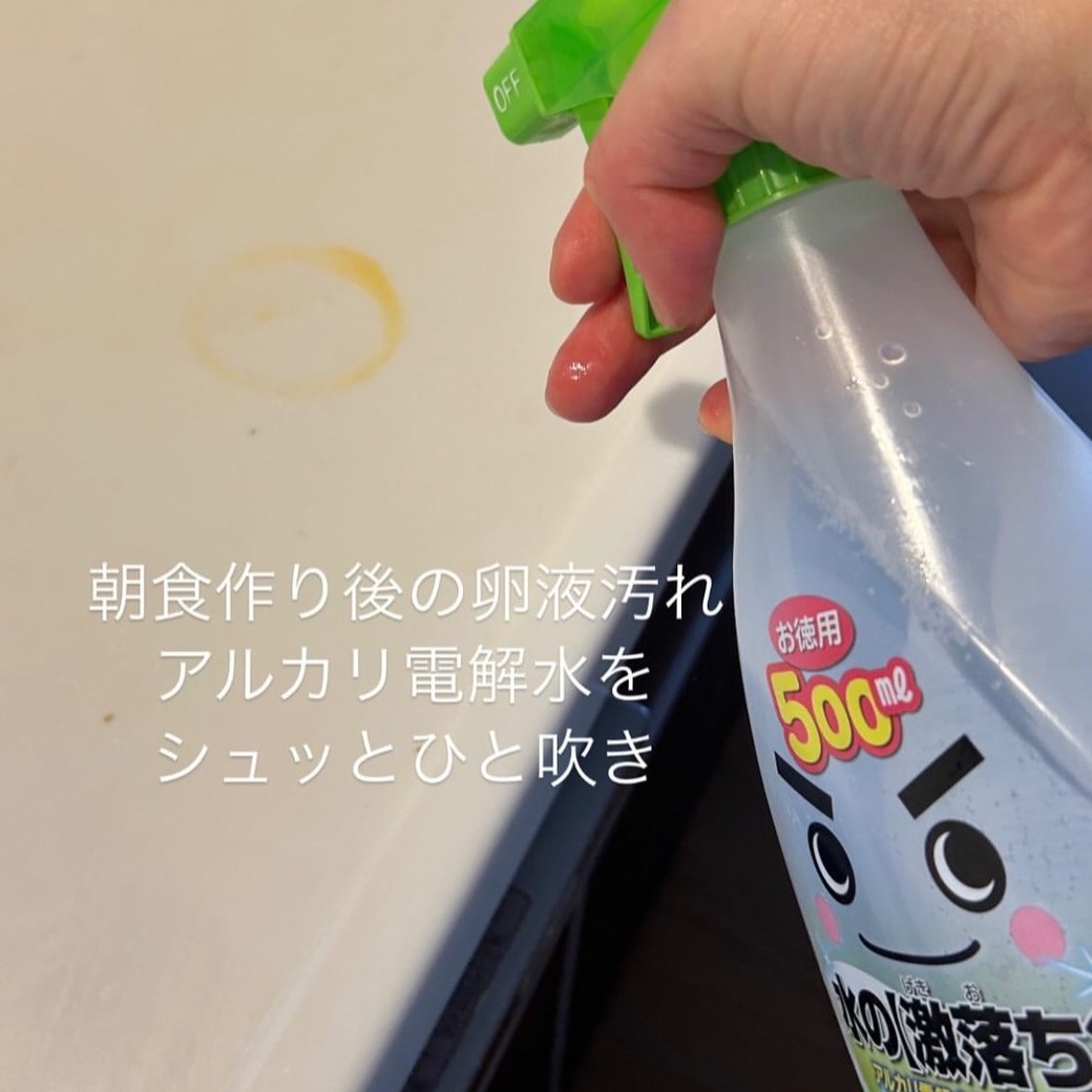 キッチン台の汚れにも「アルカリ電解水」の出番
