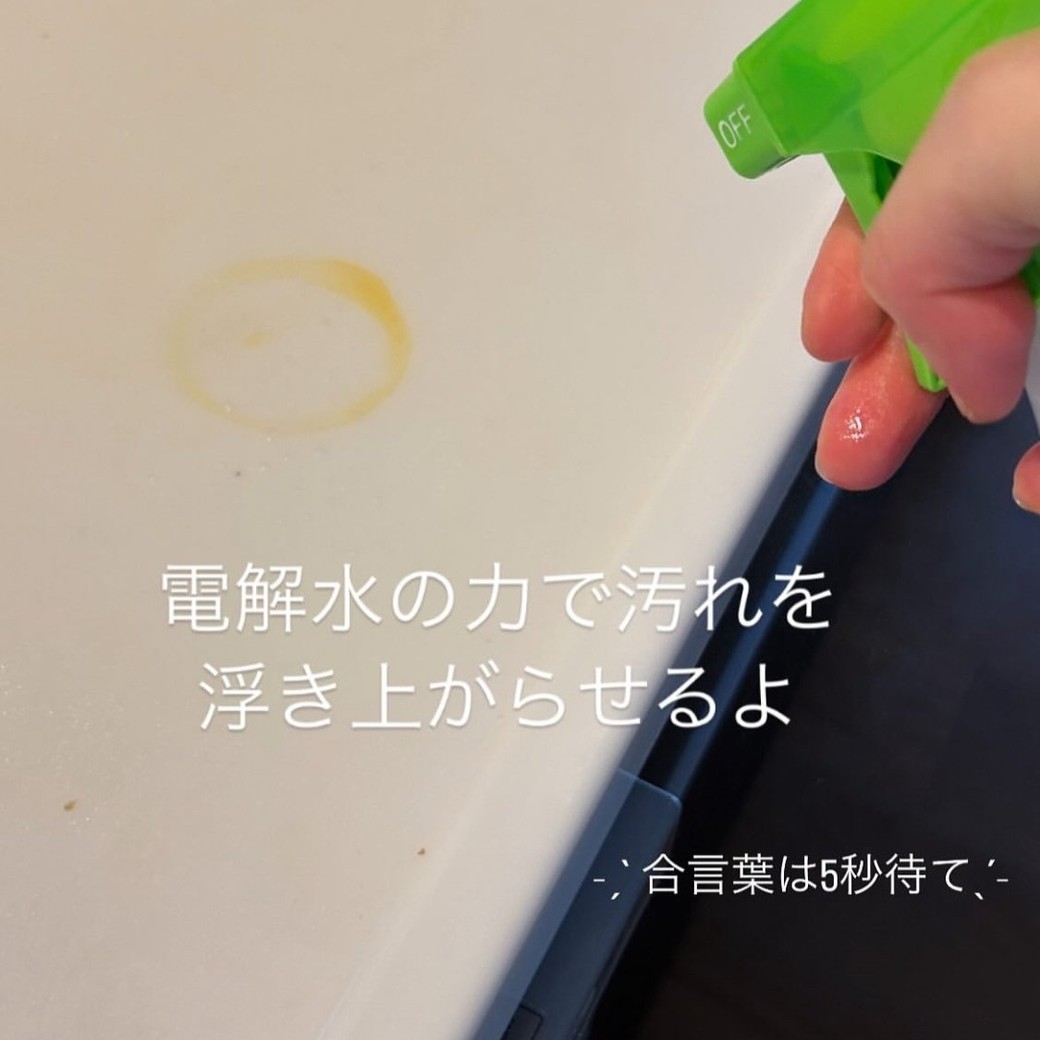 5秒おいて汚れを浮かせるのがポイント