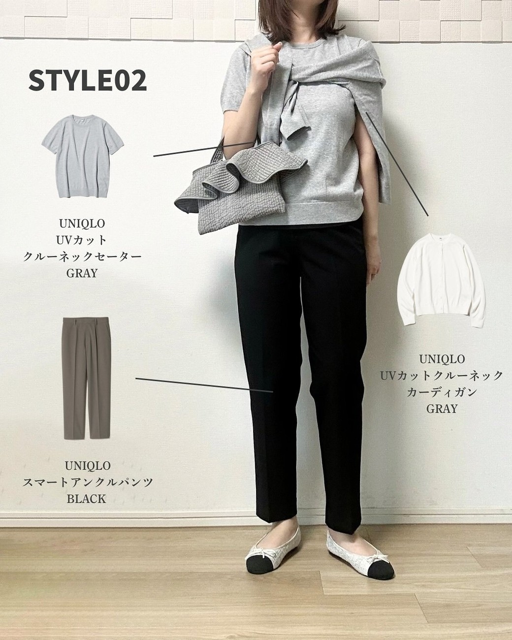 肩かけカーデで大人の余裕を演出できる、上品着こなし。