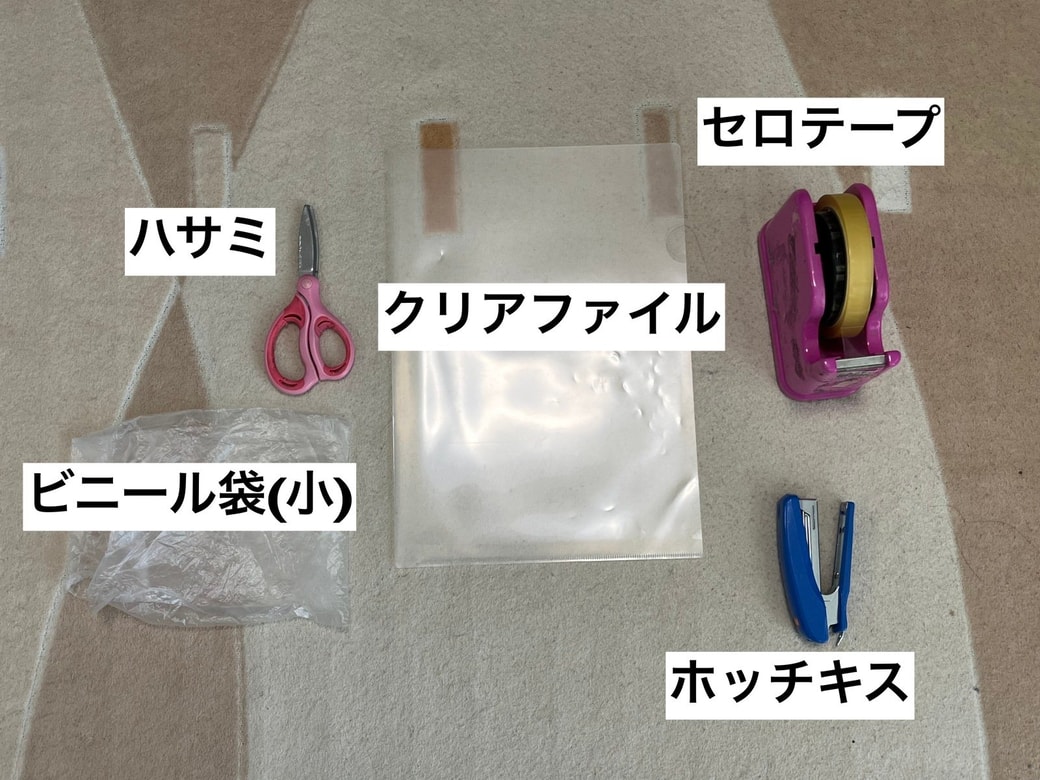 クリアファイル
