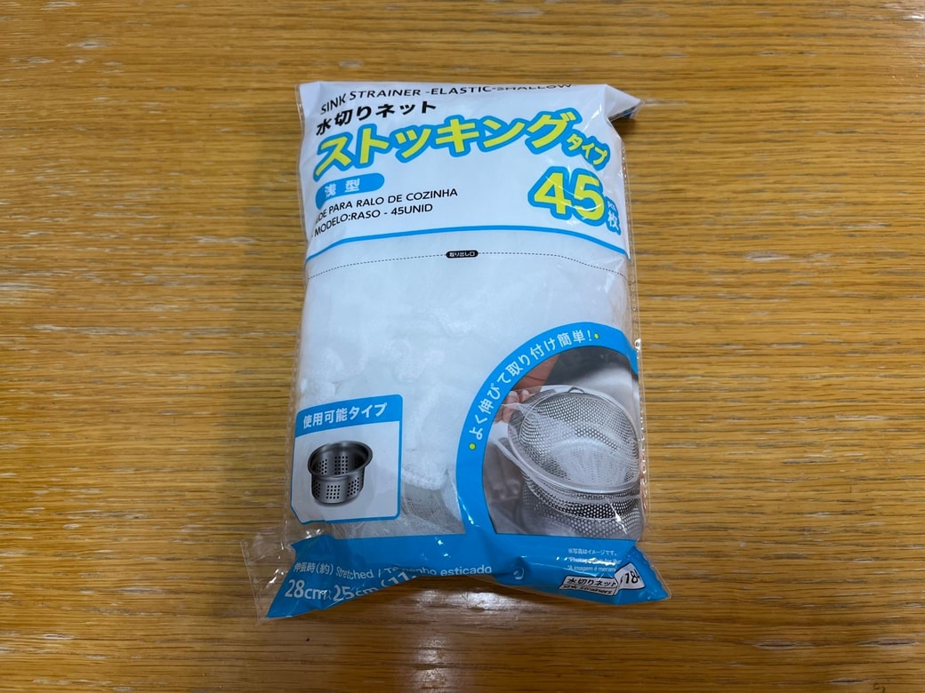 ネット