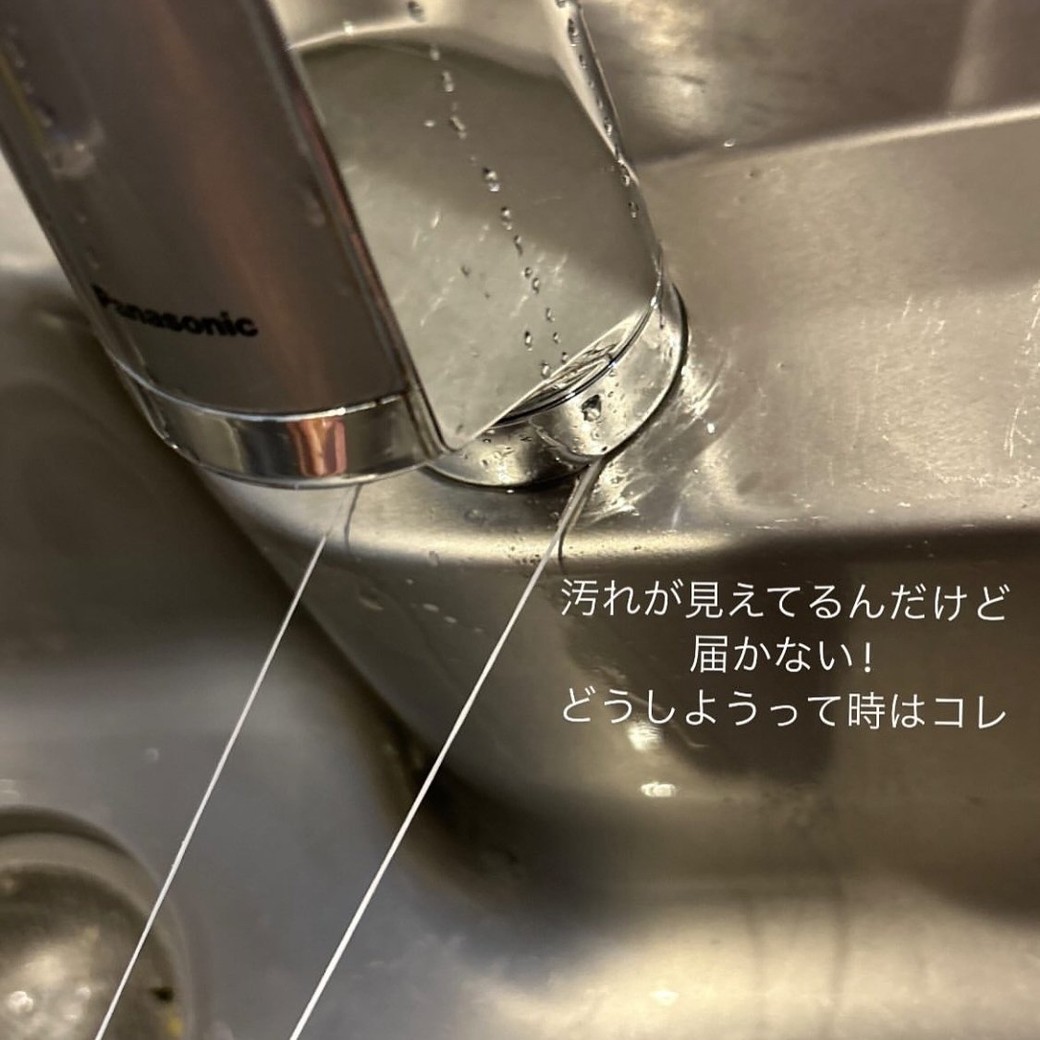 根元にフロスを引っかけてスライドさせて汚れを落とす