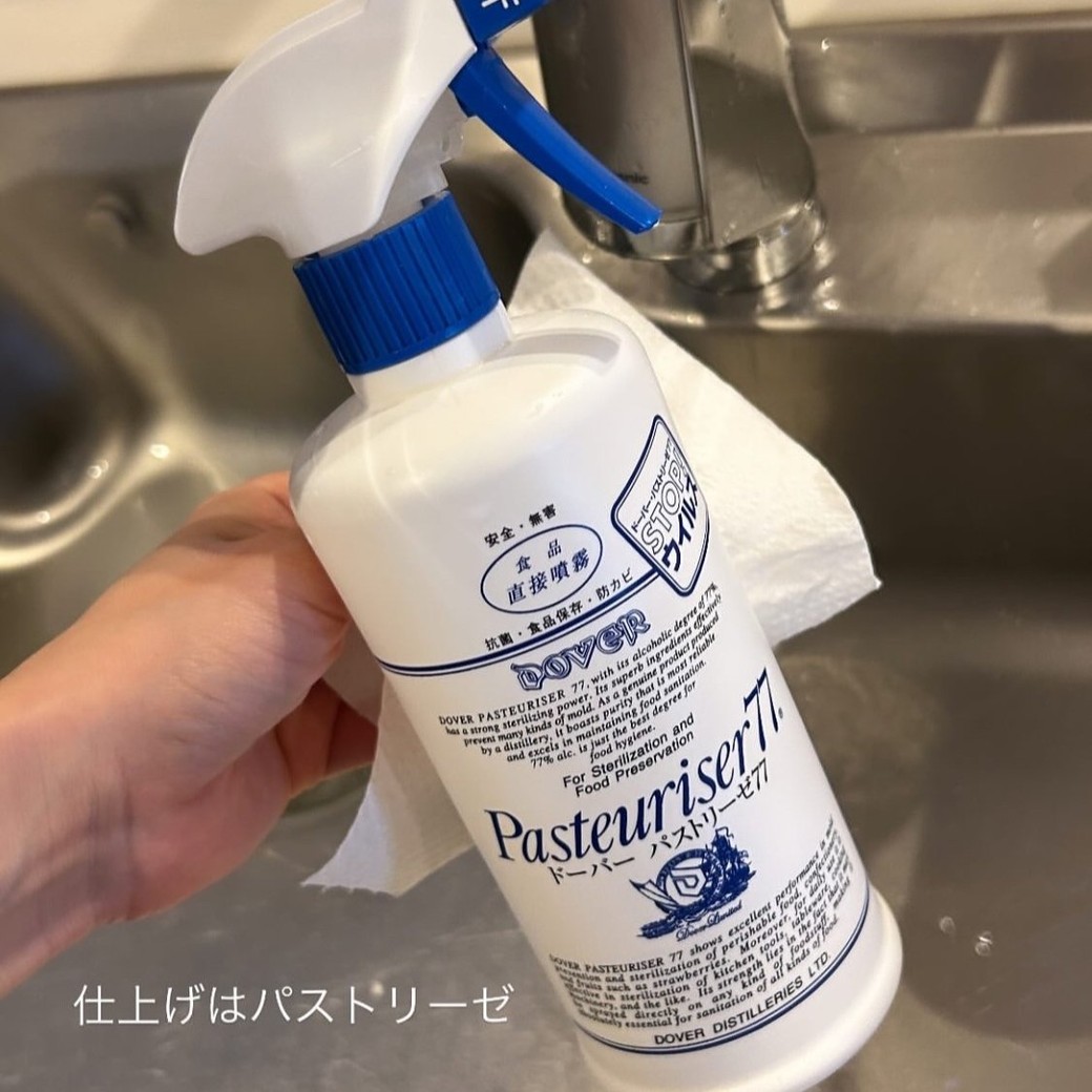 「パストリーゼ」を吹きかけて拭き掃除する