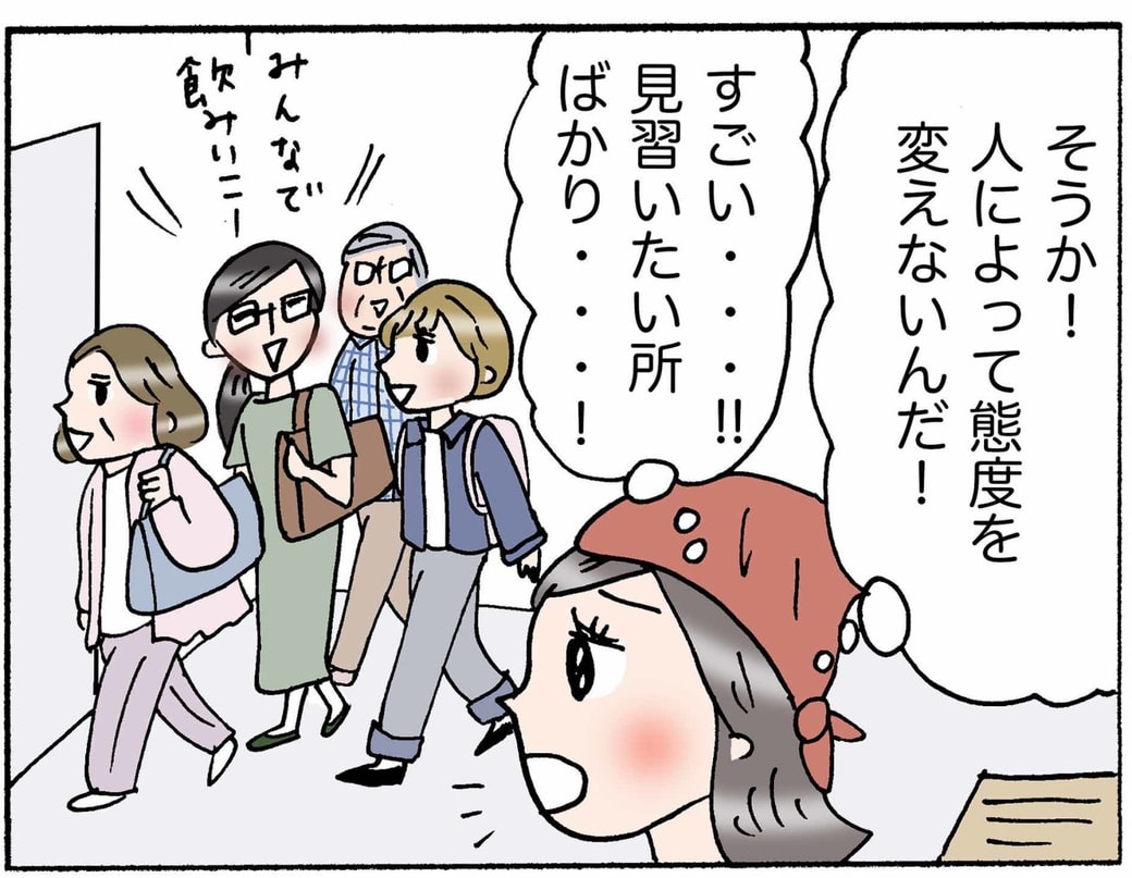 4コマ