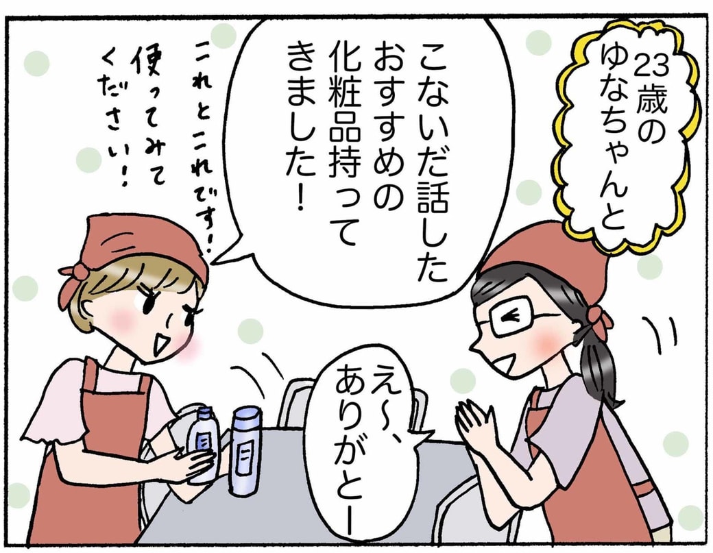 4コマ