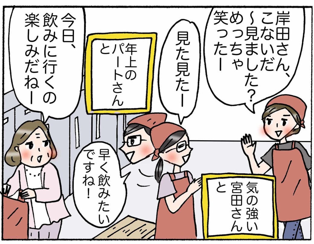 4コマ