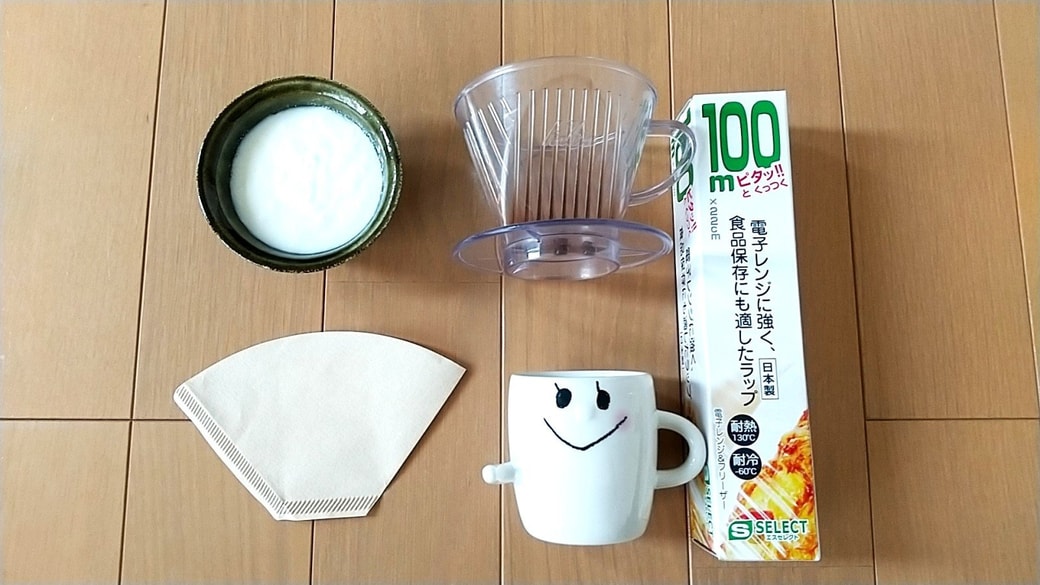 用意するもの