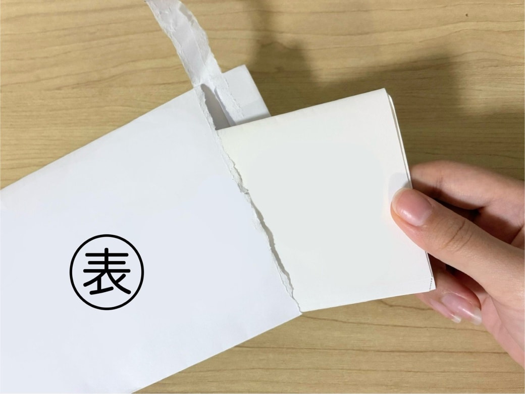 手紙の開け方