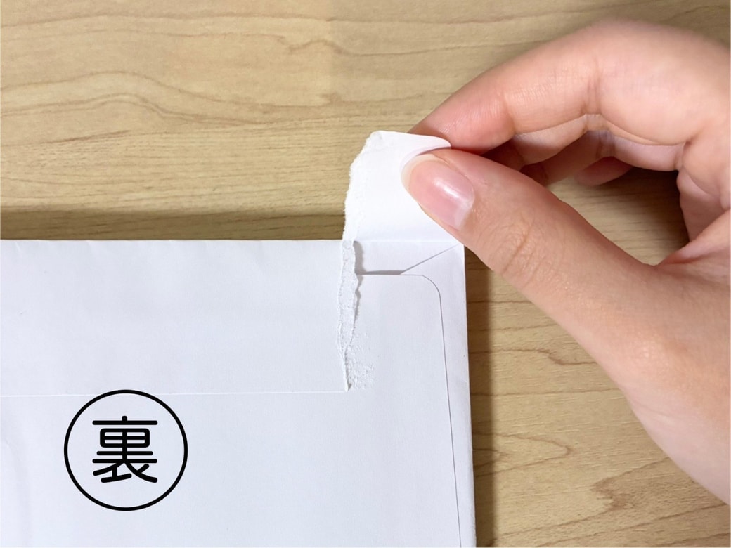 手紙の開け方