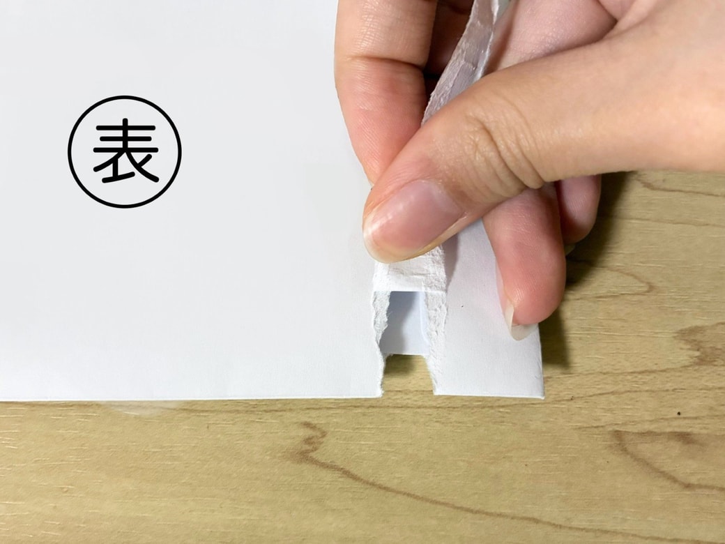 手紙の開け方