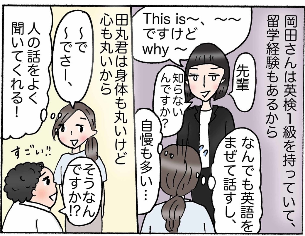 4コマ
