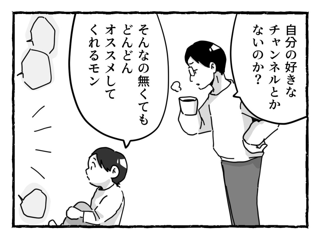 3コマ目