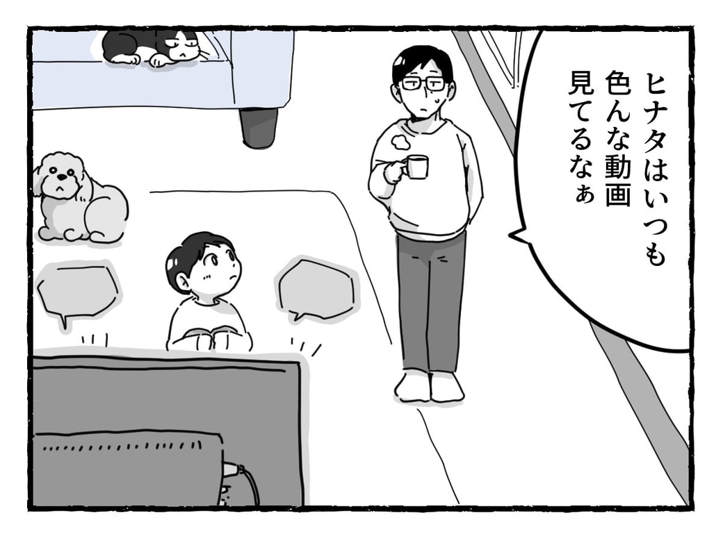 1コマ目