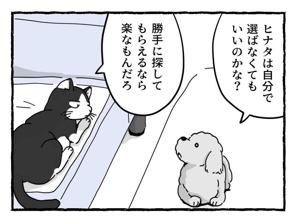 4コマ目
