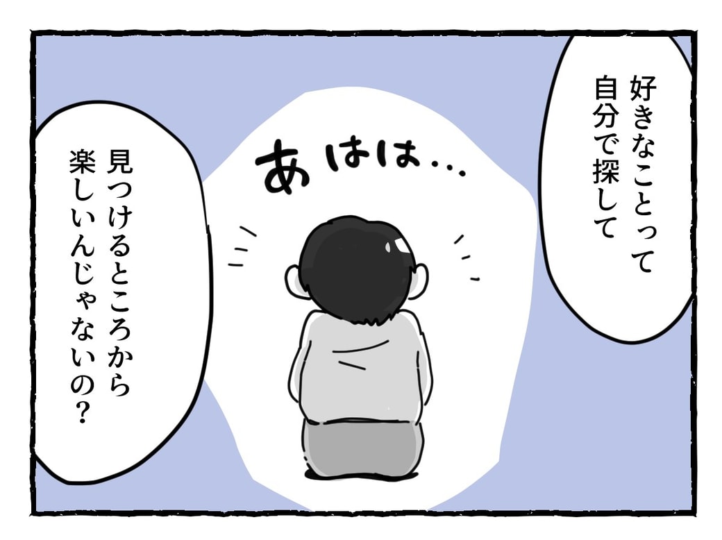 6コマ目