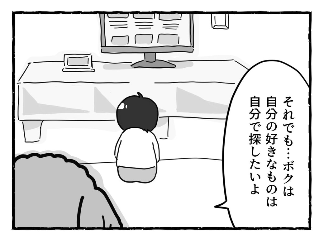 8コマ目