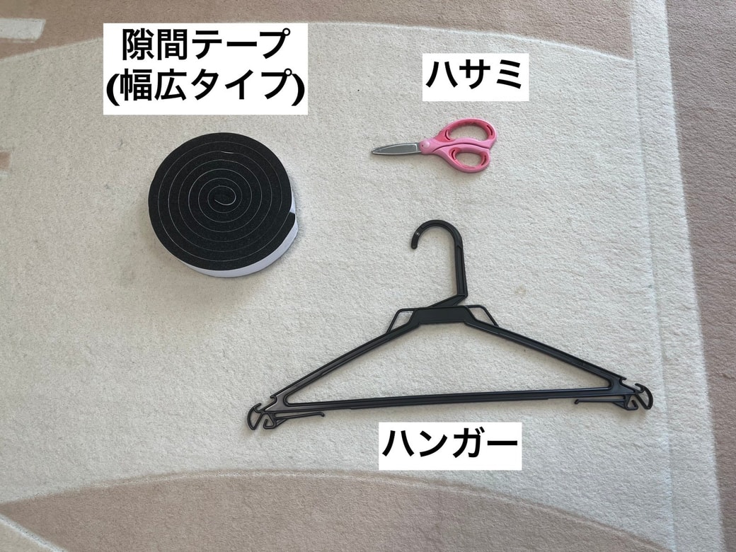 ハンガー