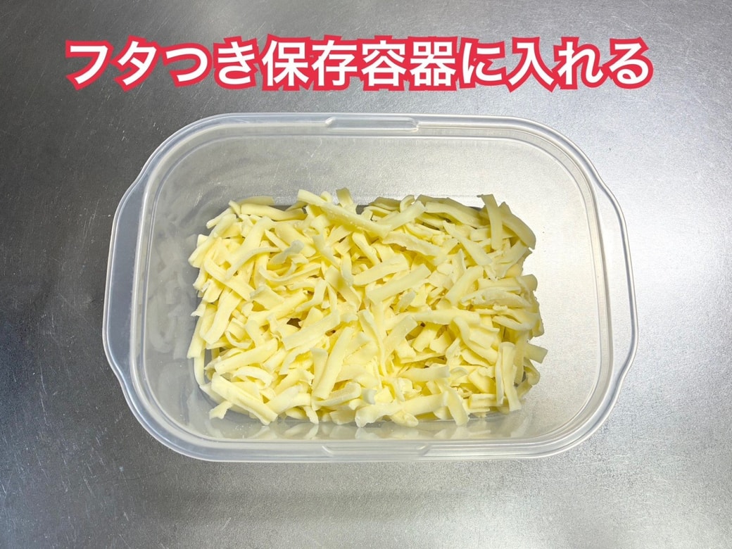 シュレッドチーズ