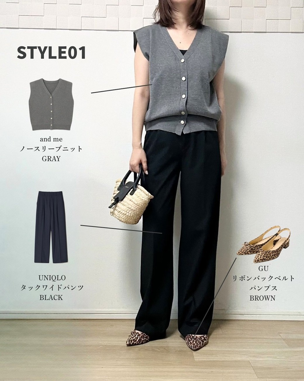縦長シルエットを強調して、スレンダー見え。