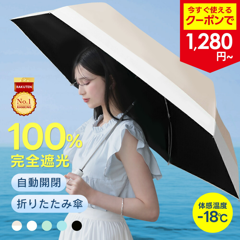 日傘２