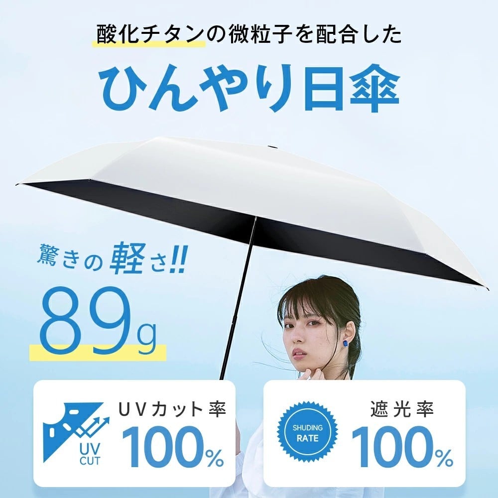 日傘