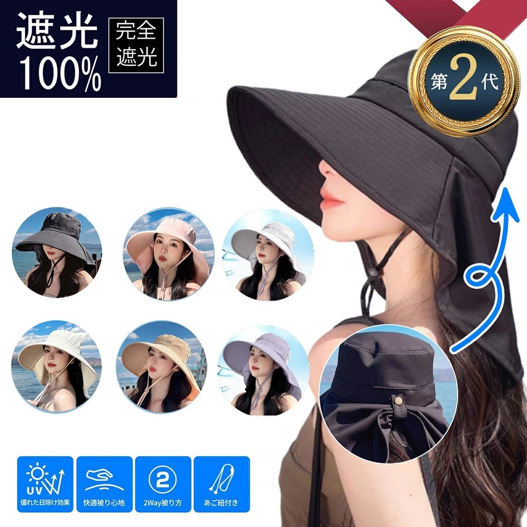 帽子２