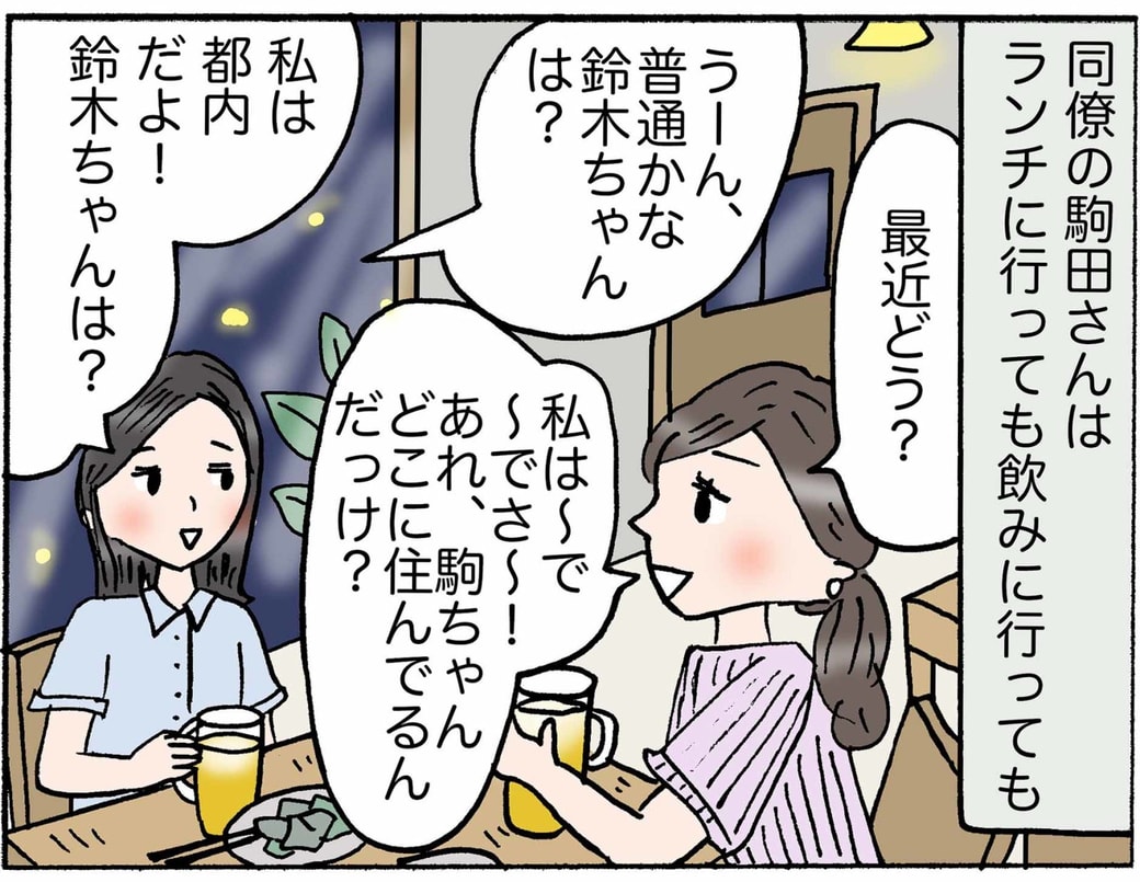 4コマ