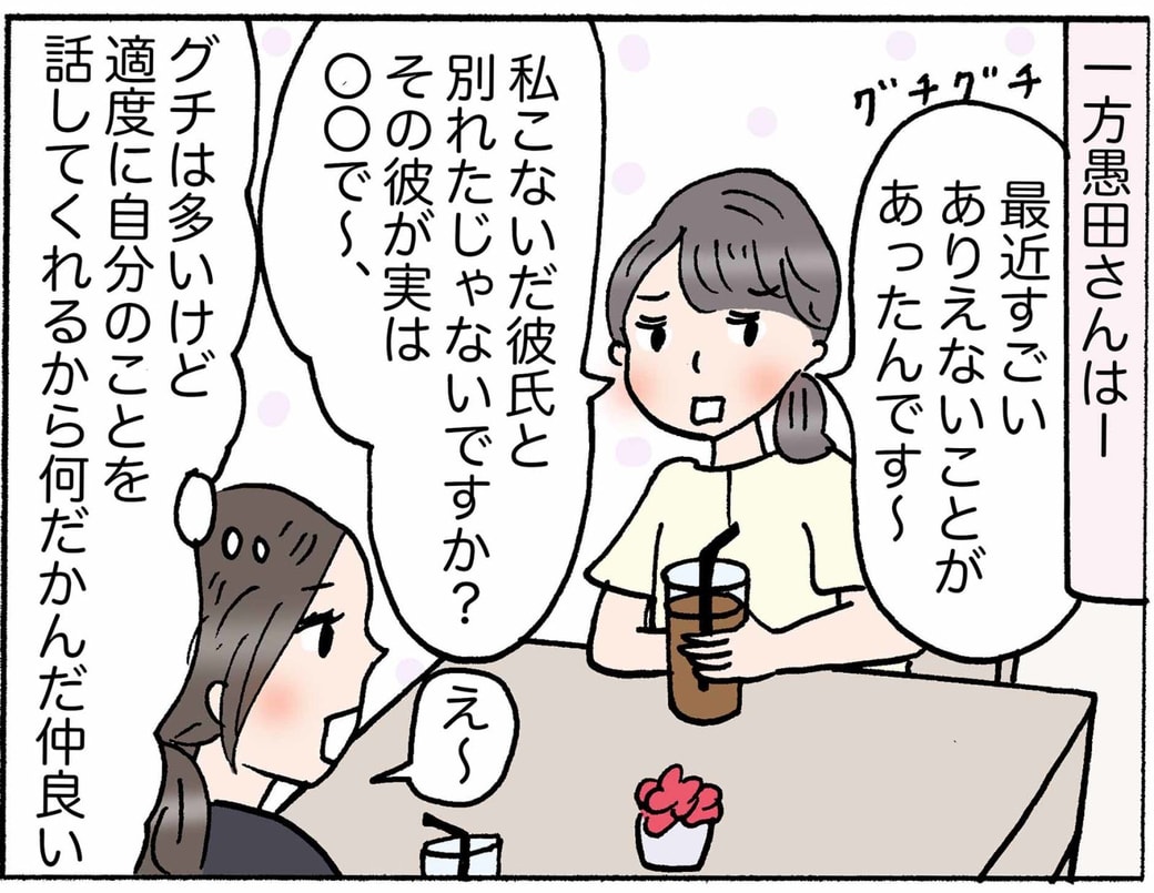 4コマ