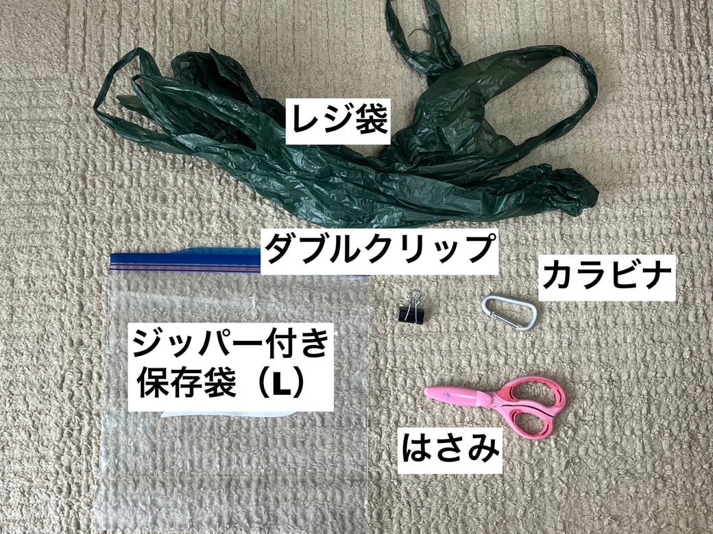 レジ袋