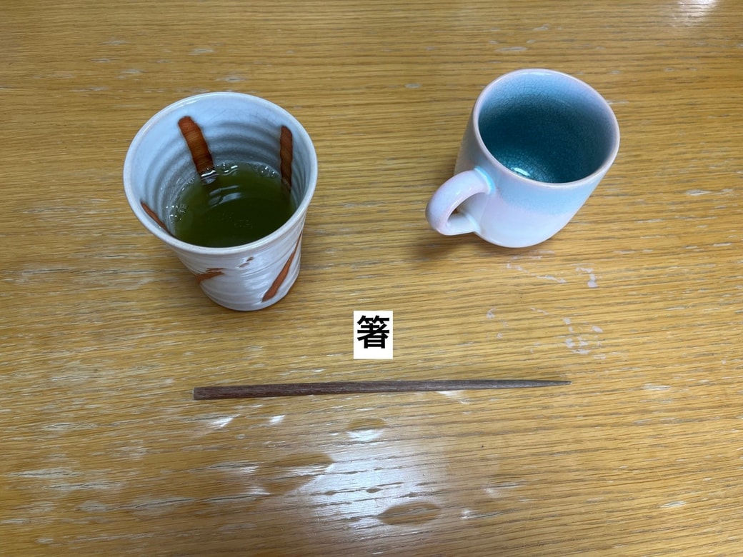 はし