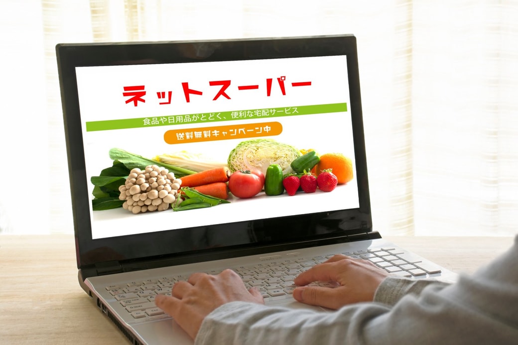 ネットスーパー