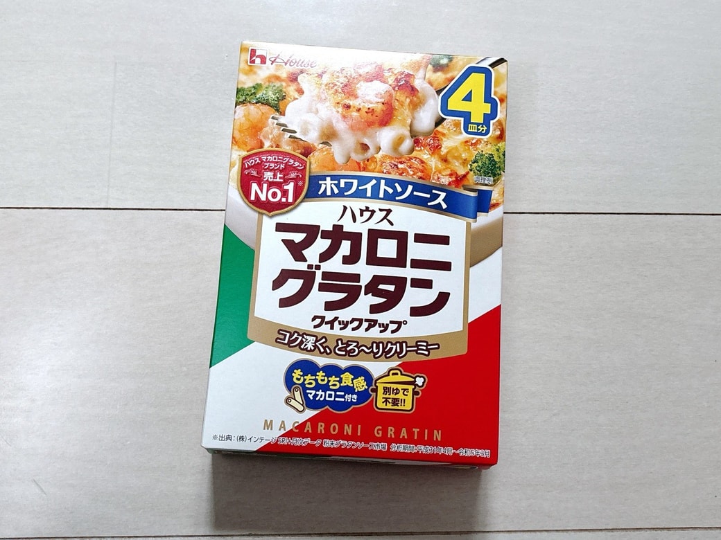 グラタンの素