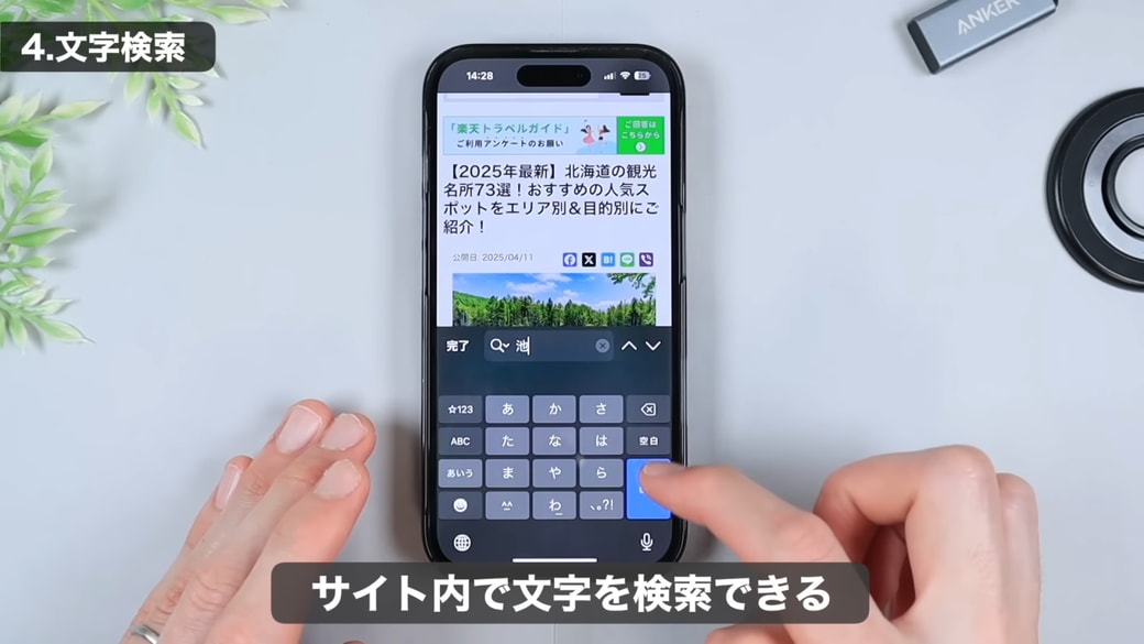 サイト内で検索したい文字を入力する画面が開く