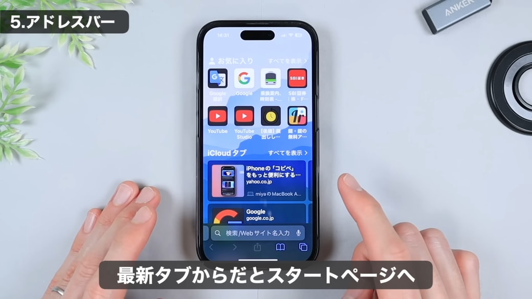 一番右までスワイプすると、スタートページになる
