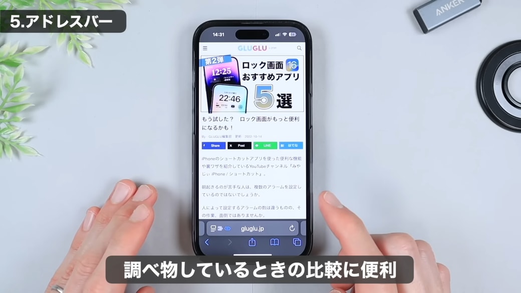 複数のタブを開いているときに便利