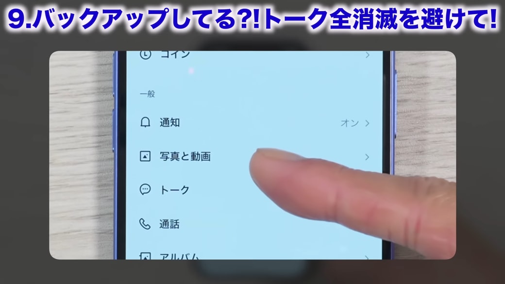 「写真と動画」をタップする