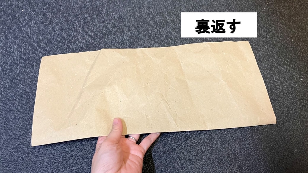 裏返した紙の緩衝材