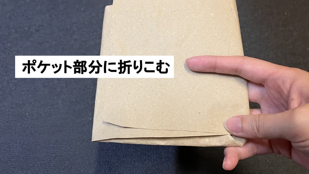 折りこんだ紙の緩衝材
