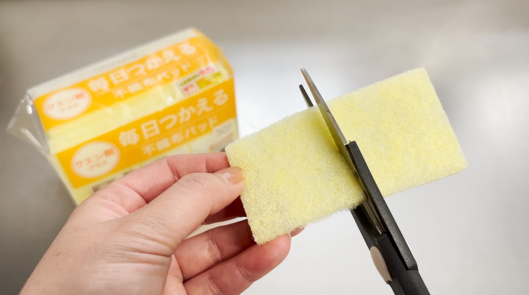 ハサミでカットして使う