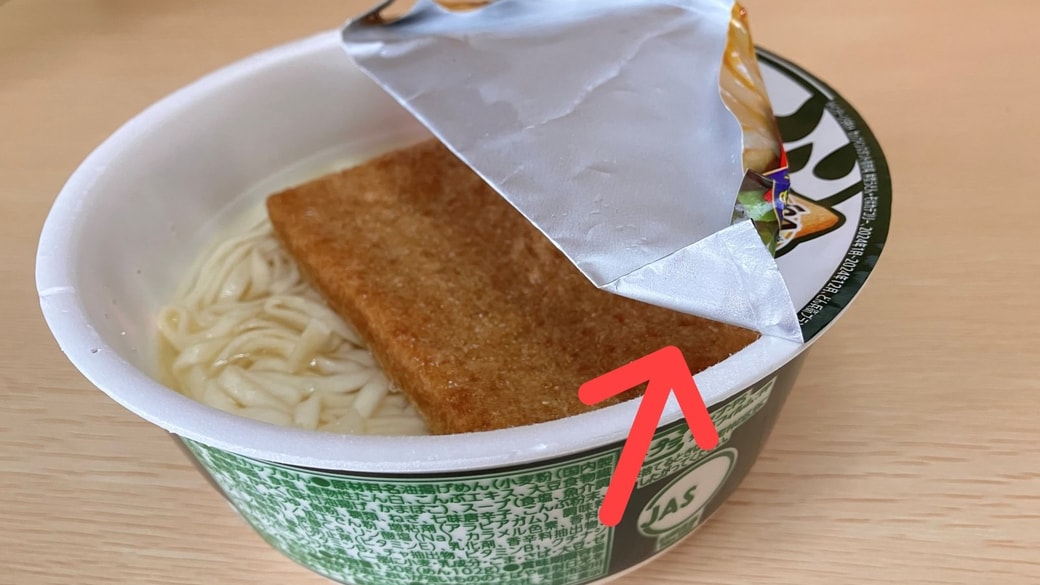 カップ麺のふたを三角に折り返した様子