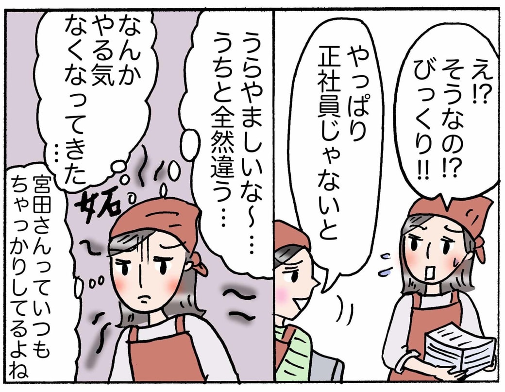 4コマ