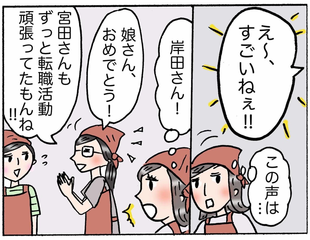 4コマ