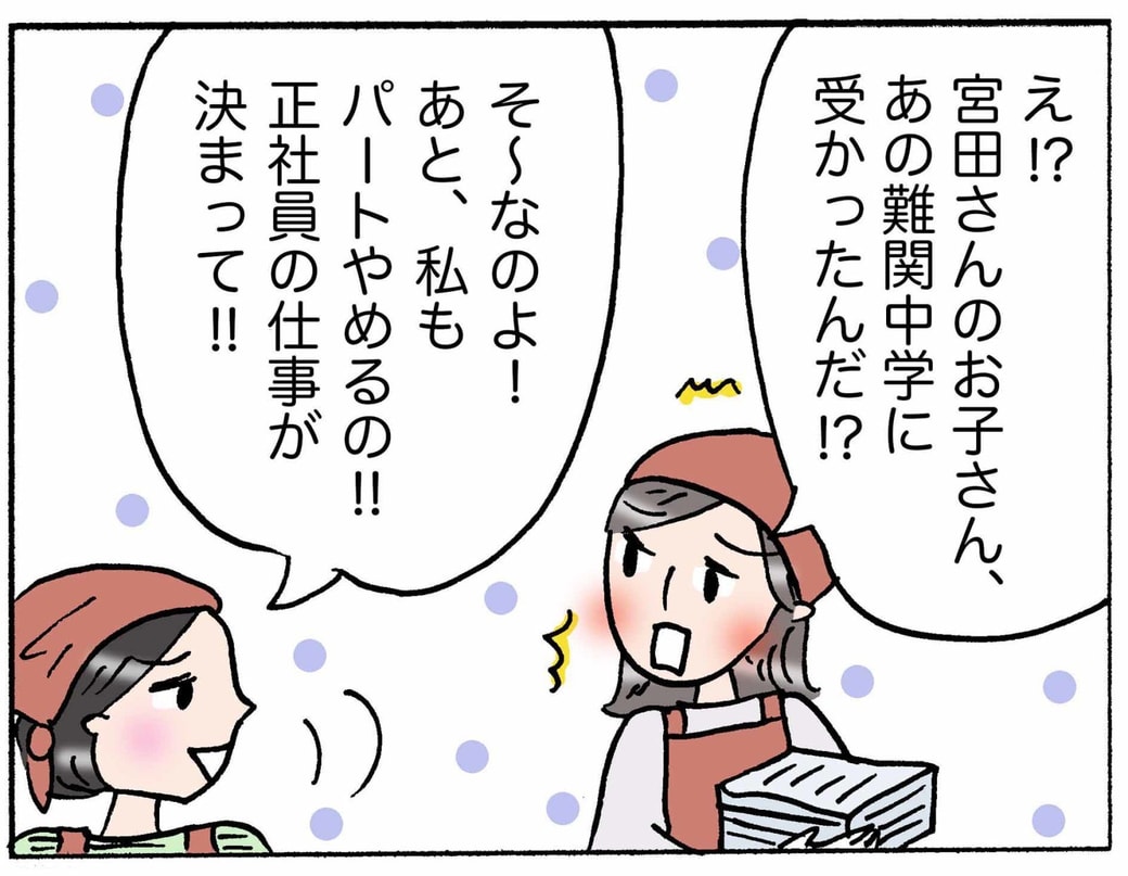 4コマ