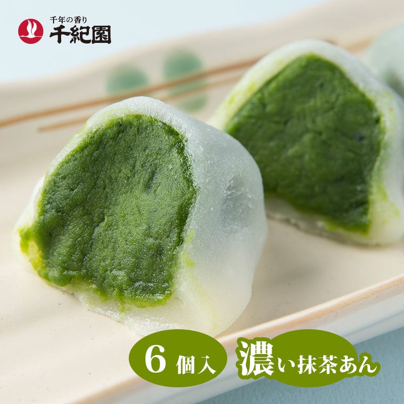 千紀園