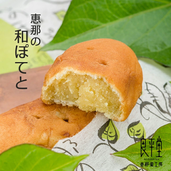 恵那栗工房 良平堂